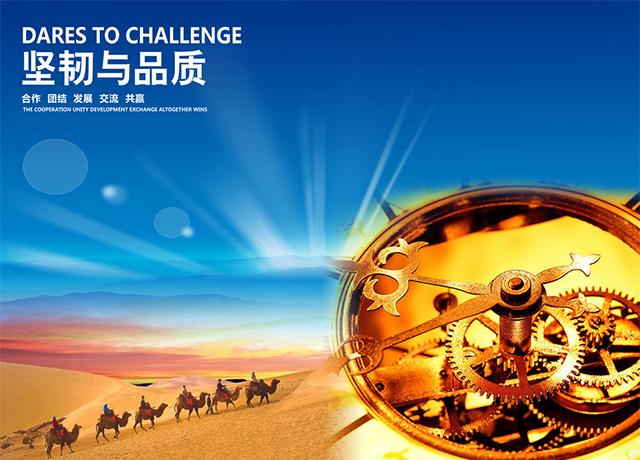 质量可靠 质量可靠